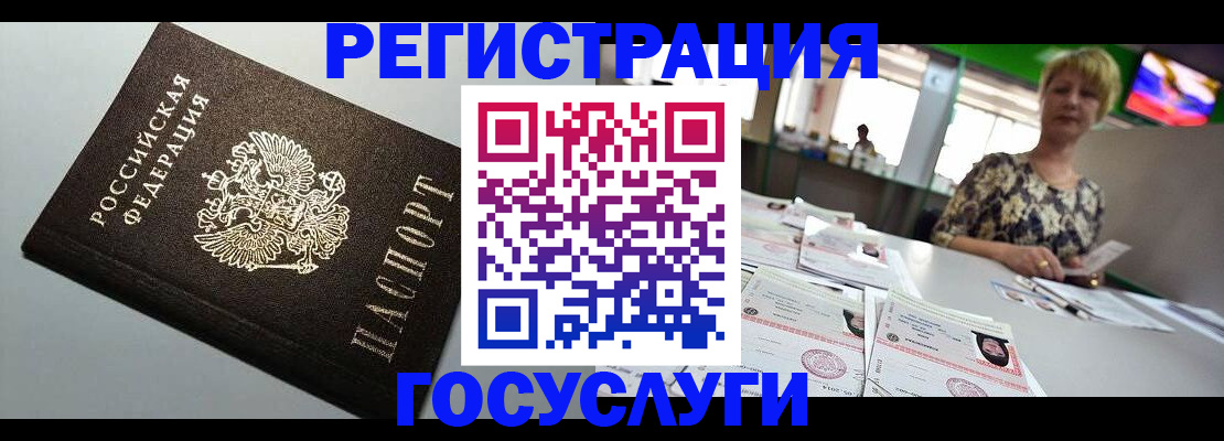 миграционный учет в Коми