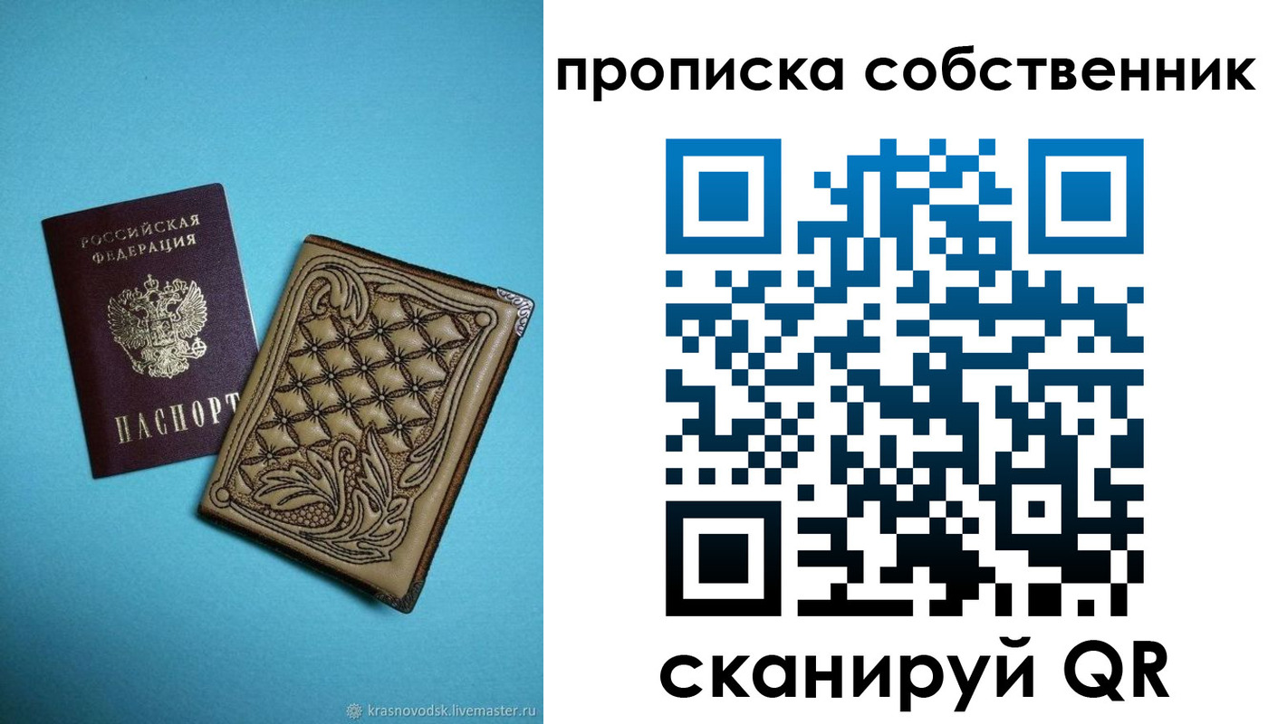 регистрация в Коми