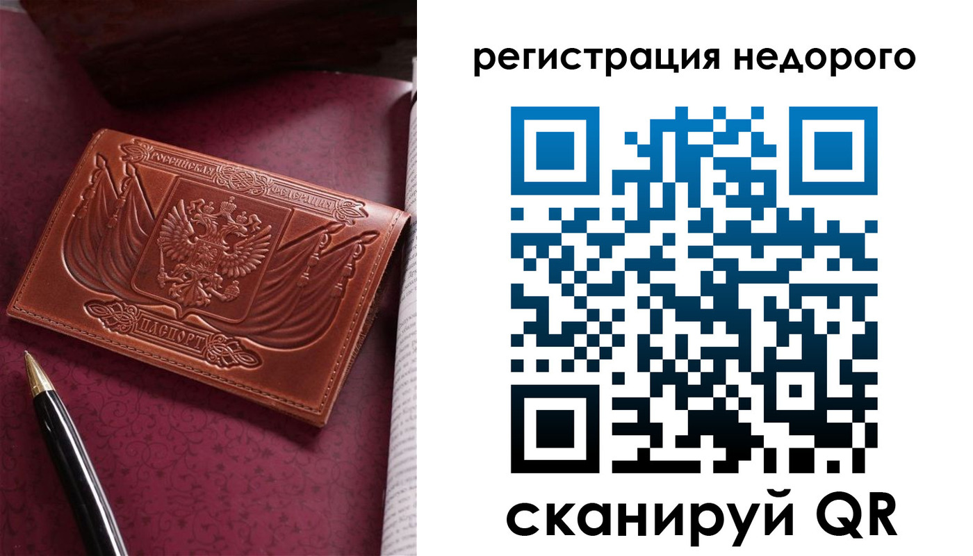 прописка для школы в Коми