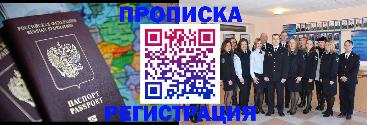 прописка поиск в Коми