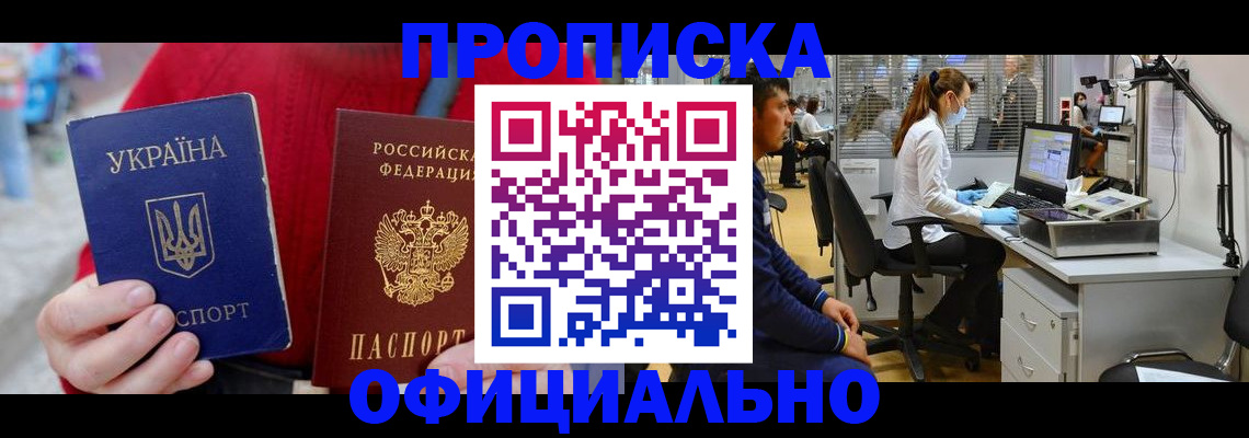 временная регистрация гарантия в Коми