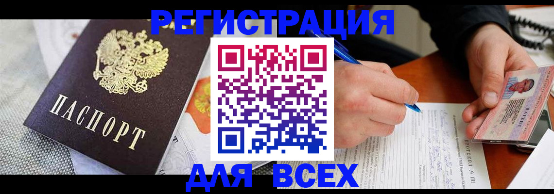 прописка законно в Коми