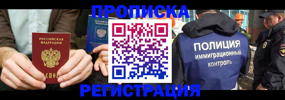 временная регистрация поиск в Коми