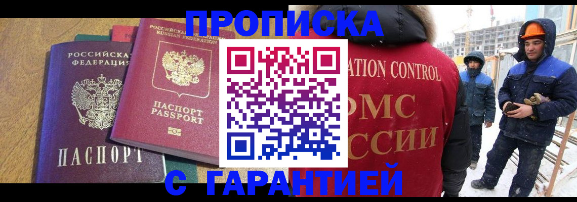 прописка в квартире в Коми