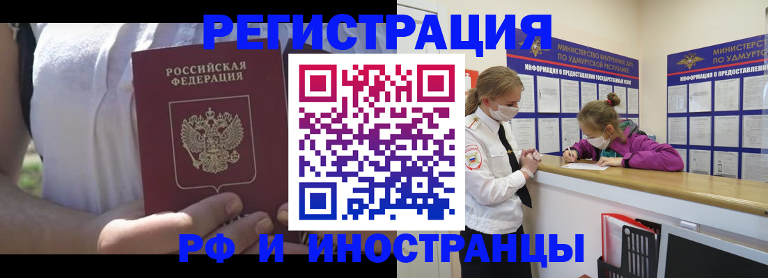 прописка для военкомата в Коми