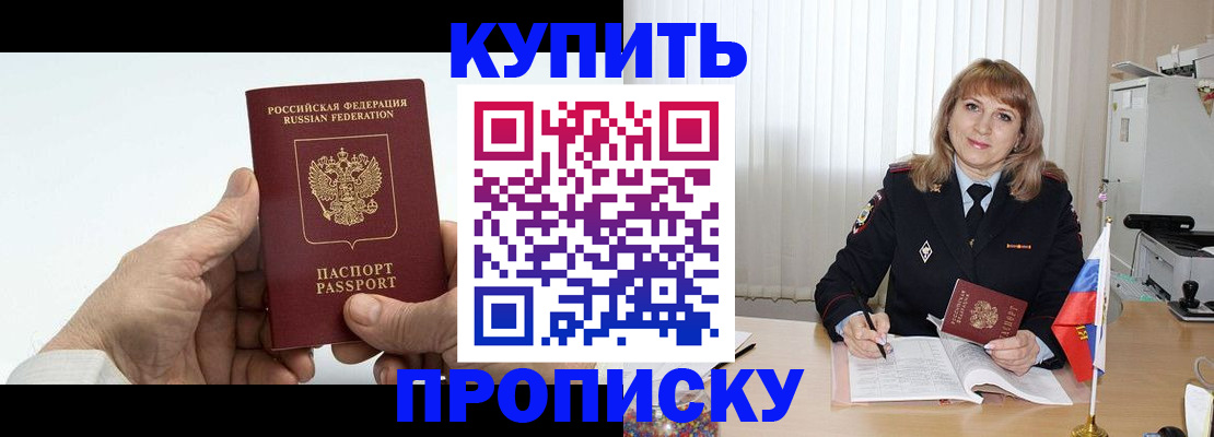 прописка регистрация в Коми