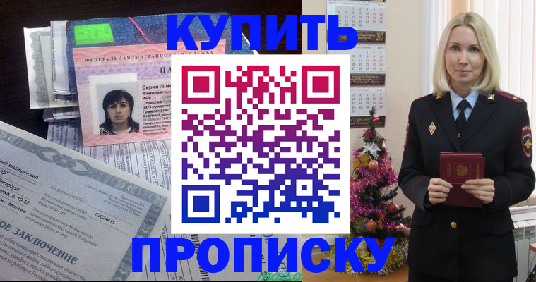 временная регистрация надежно в Коми