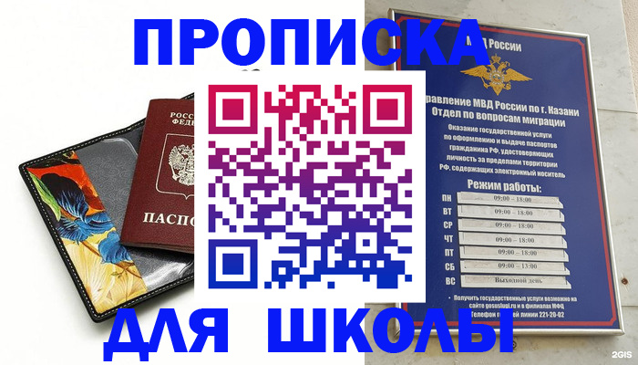 регистрация для дет. сада в Коми