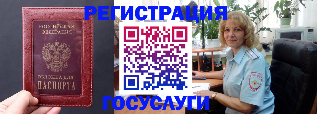 миграционный учет в Коми